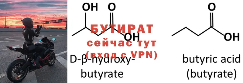 где купить наркоту  Инта  БУТИРАТ GHB 